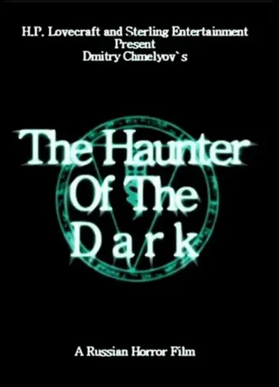 The Haunter of the Dark (2015) poster