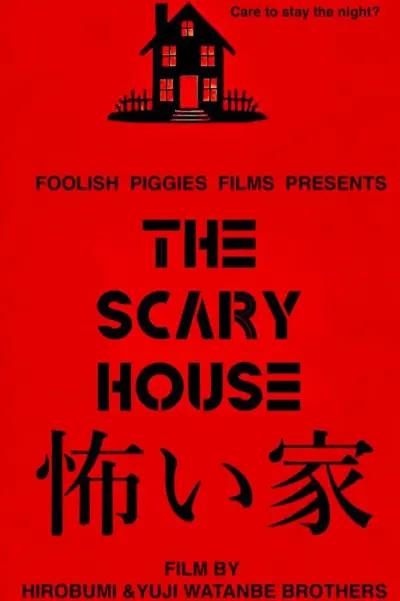 The Scary House (2025) poster
