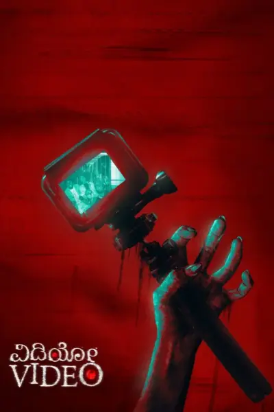 Video (2026) poster