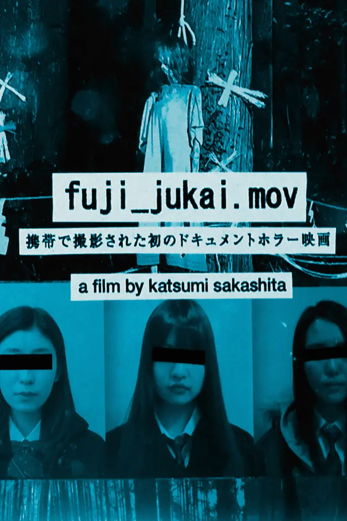 fuji_jukai.mov (2016) poster