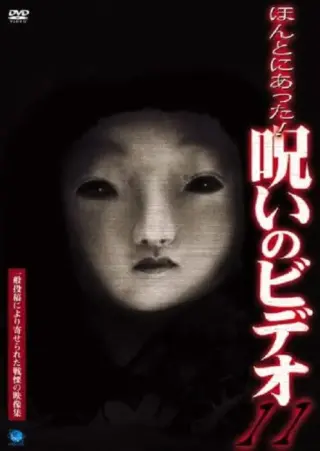 Honto ni Atta! Noroi no Video 11 (2003) poster