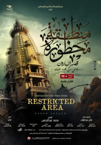 Restricted Area: Baron Palace (2016) poster
