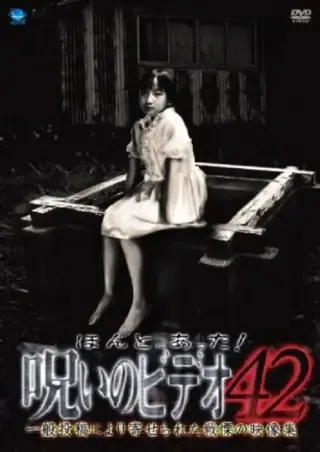 Honto ni Atta! Noroi no Video 42 (2011) poster