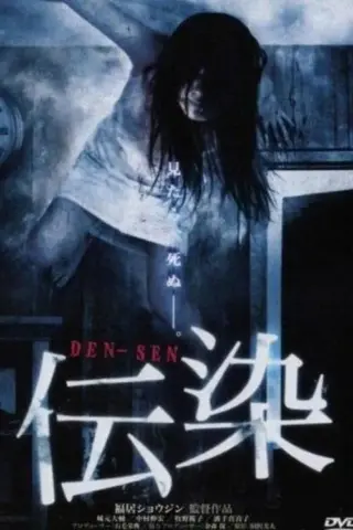 Suicide DVD (2006) poster