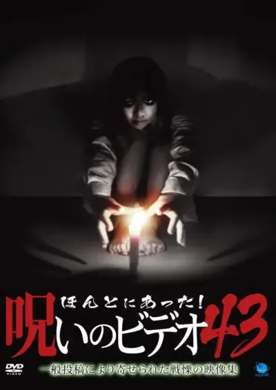 Honto ni Atta! Noroi no Video 43 (2011) poster